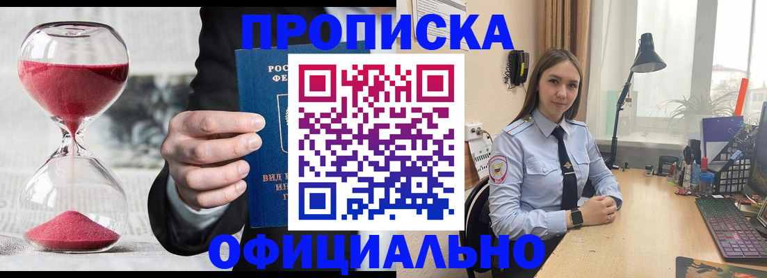 временная регистрация для всех в Великом Устюге