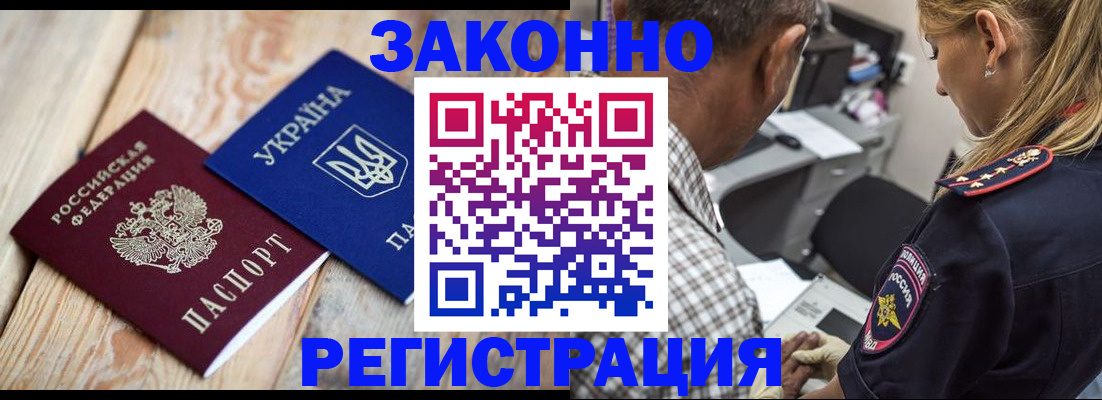 прописка иностранных граждан в Великом Устюге