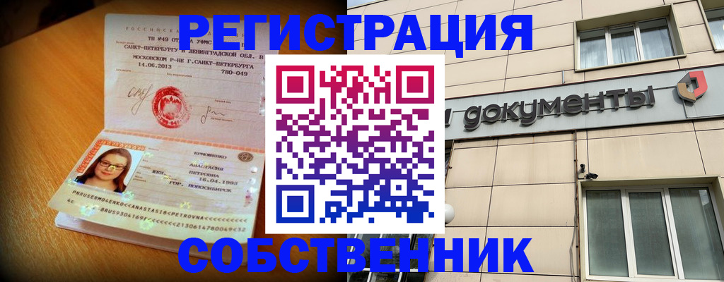 миграционный учет в Великом Устюге