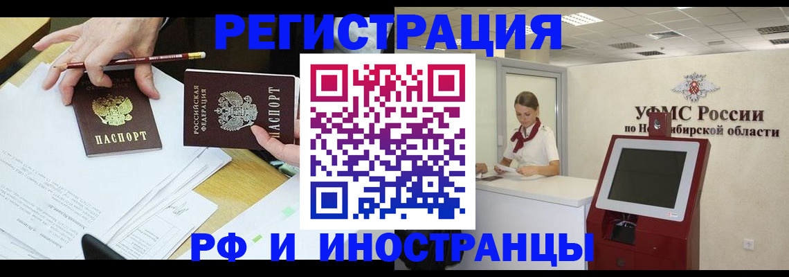 временная регистрация 2025 в Великом Устюге