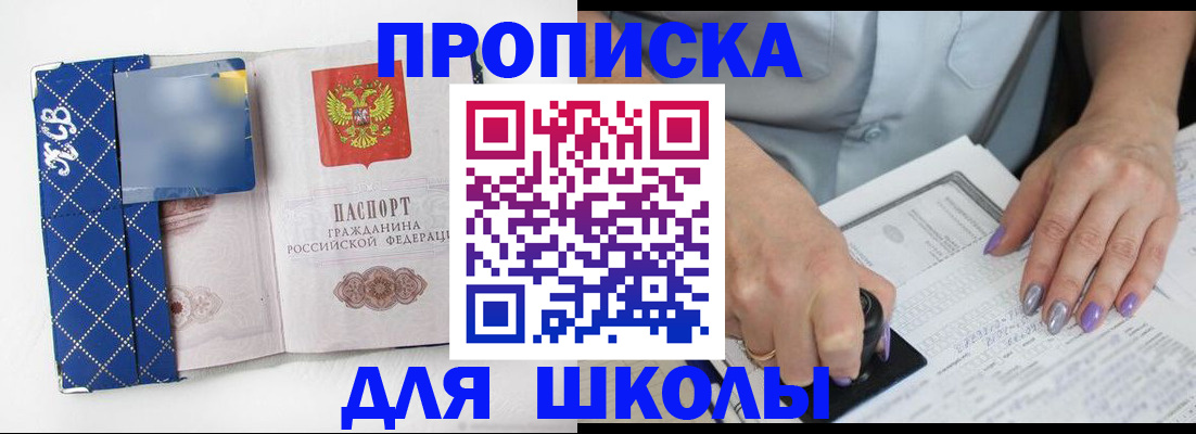 прописка ребенка в Великом Устюге