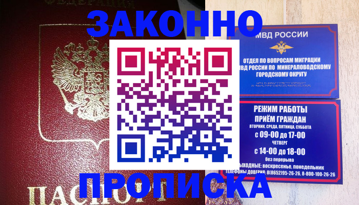 временная регистрация адрес в Великом Устюге