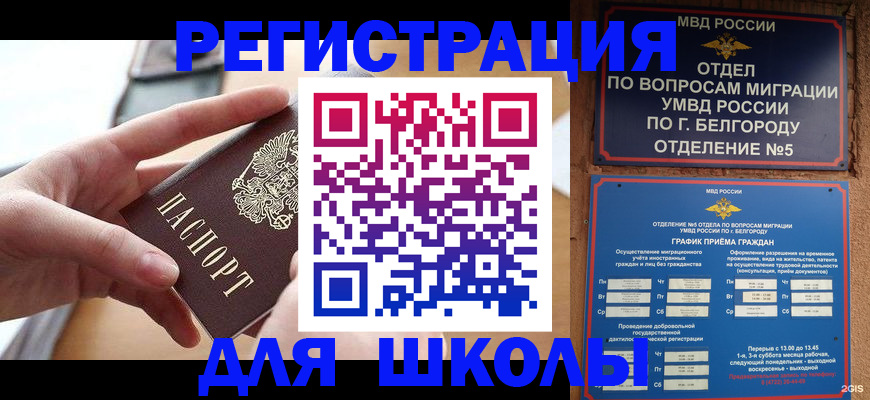 миграционный учет в Великом Устюге