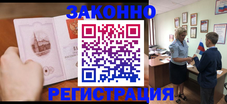 временная регистрация в квартире в Великом Устюге