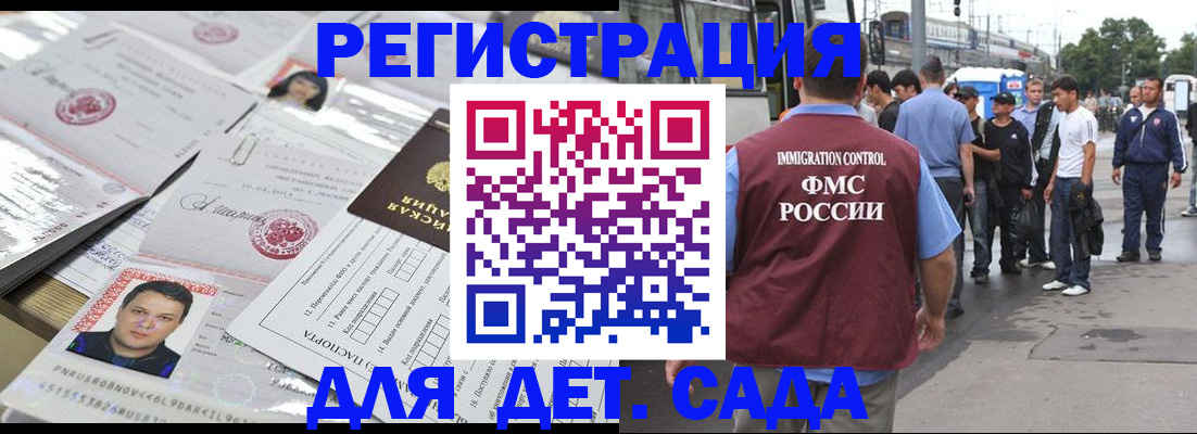 временная регистрация 2025 в Великом Устюге