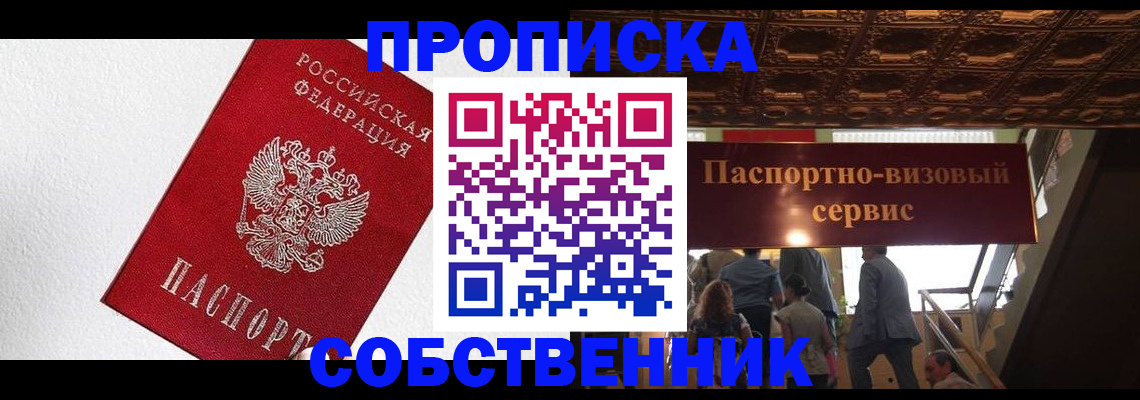 временная регистрация для школы в Великом Устюге